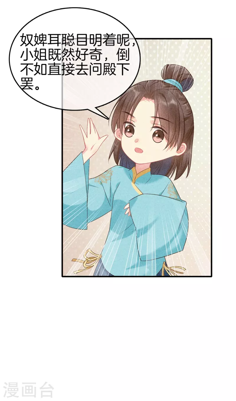 第138话 爲难神医7