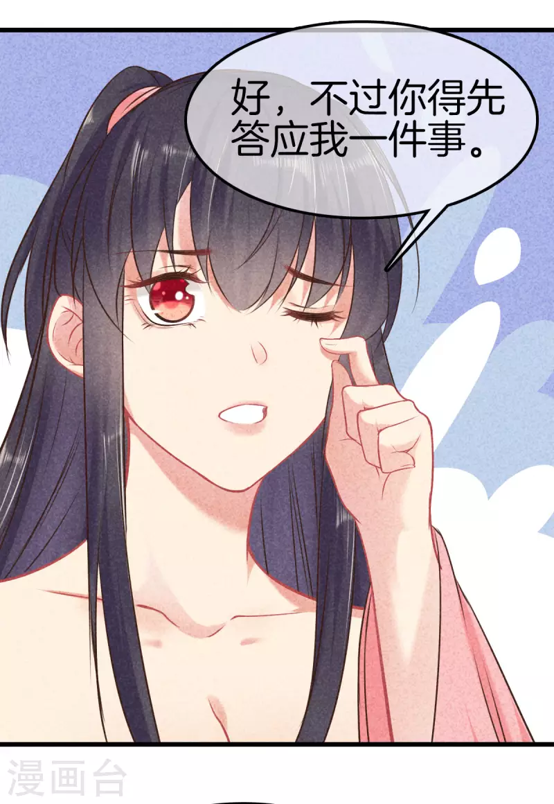 第119话 救命之恩26