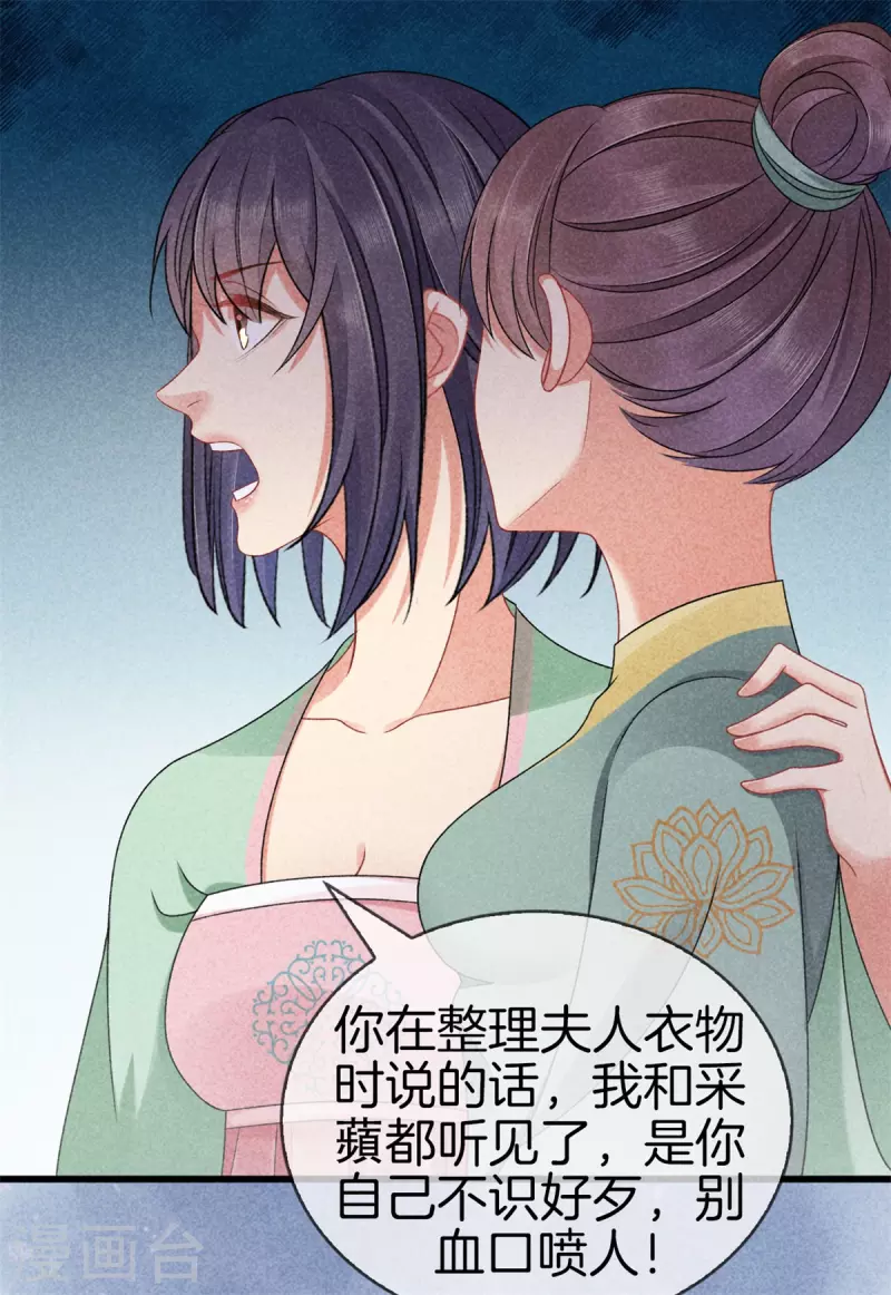 第124话 扔下船去24