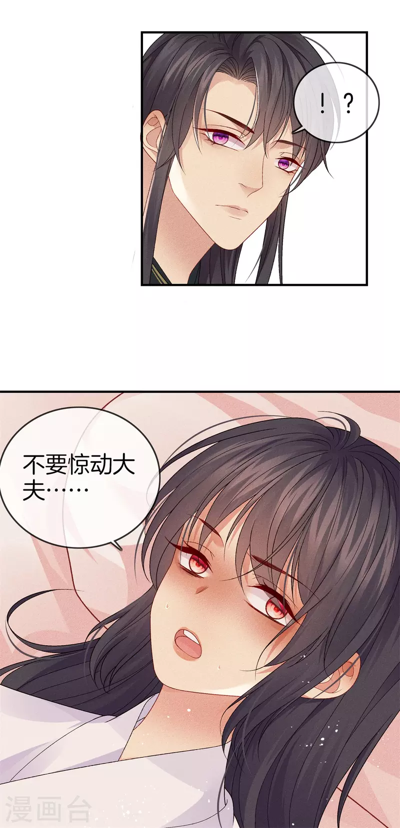 第91话 谷先生别误会5
