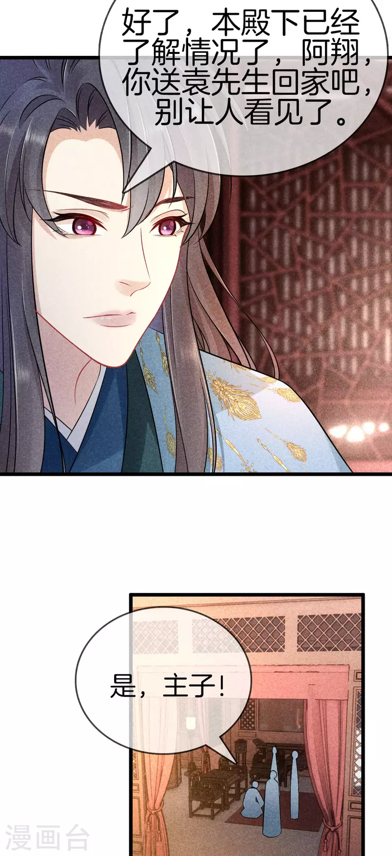 第107话 林家的罪行7