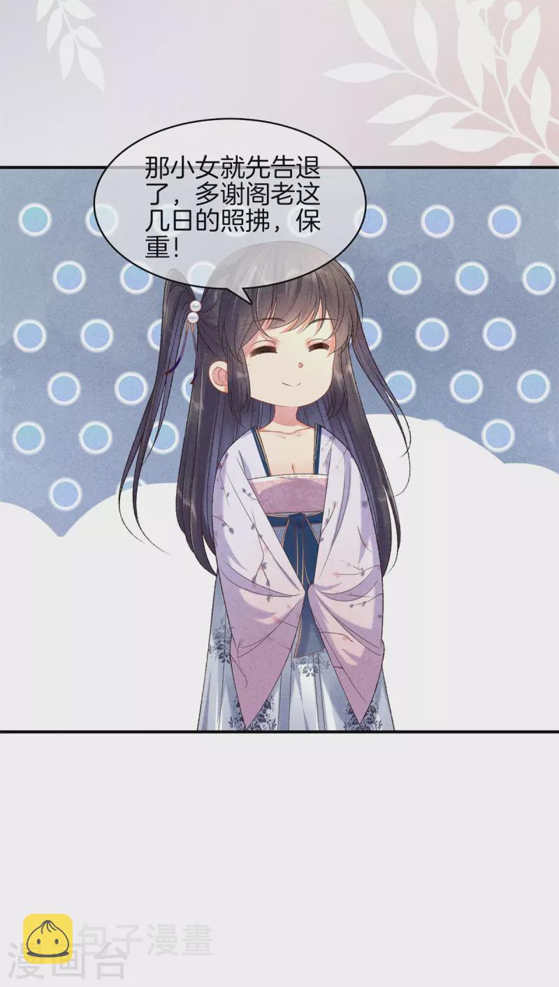 第87话 调配解药26