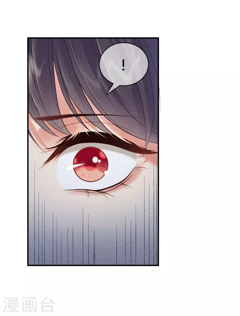 第86话 怀疑是丽妃9