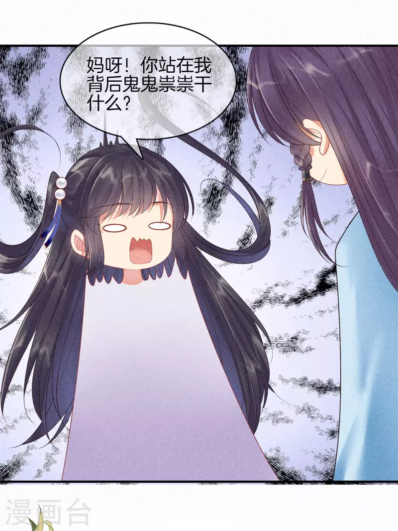 第88话 五皇子赐婚21