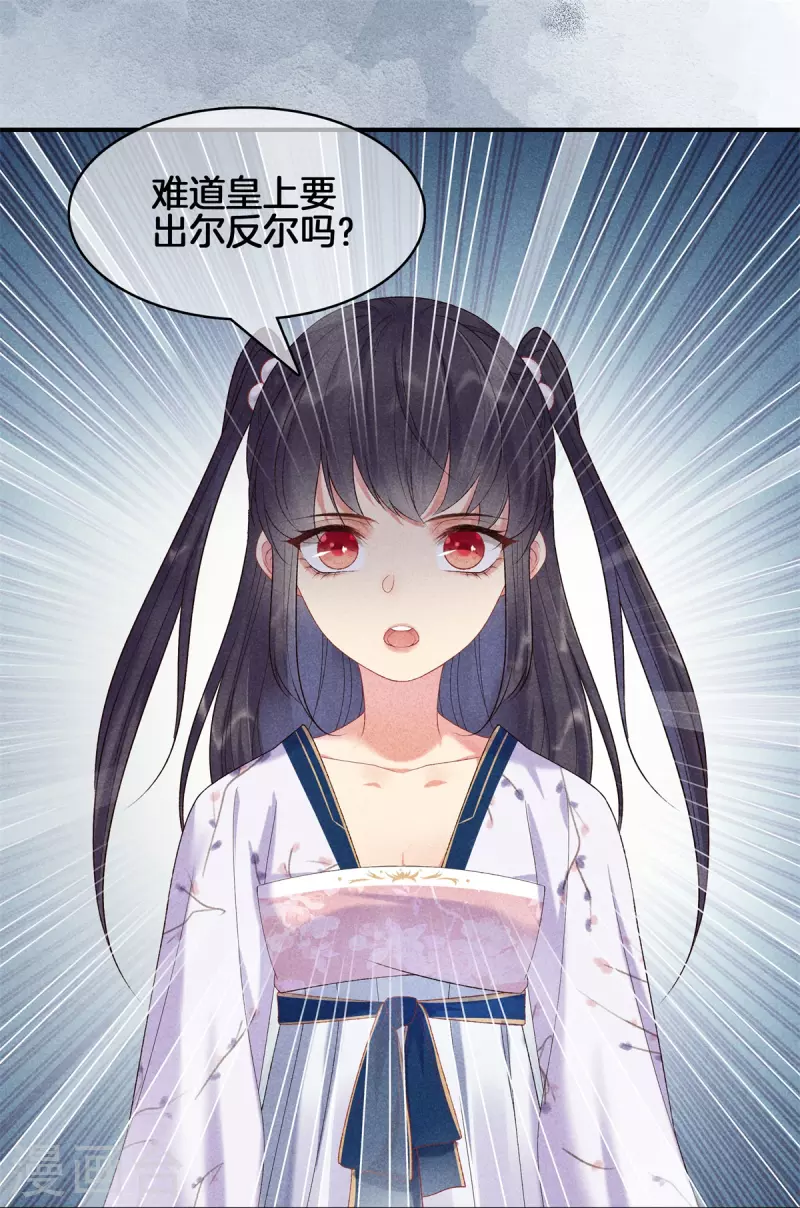 第78话 和皇帝做交易9
