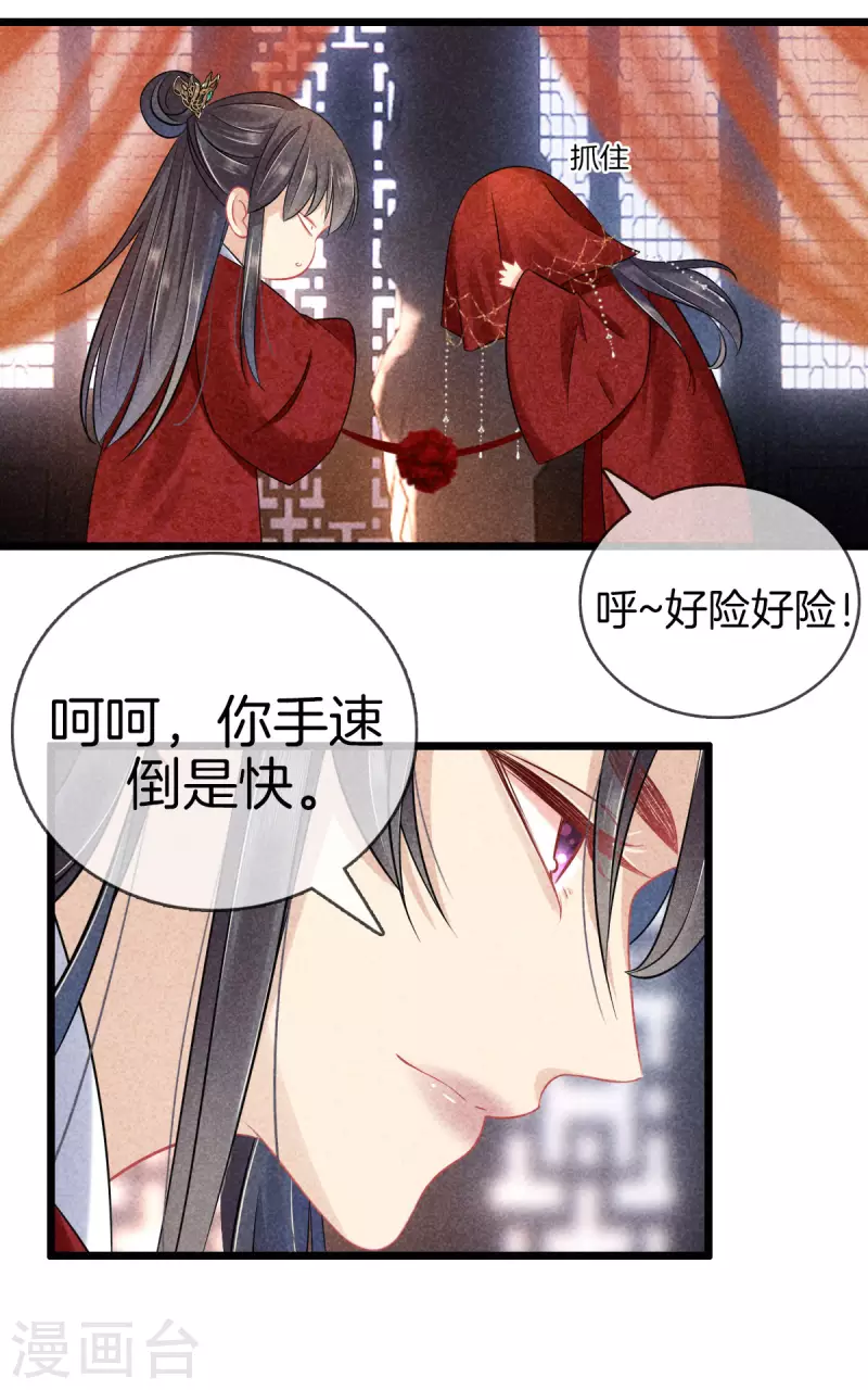 第102话 拜堂礼30
