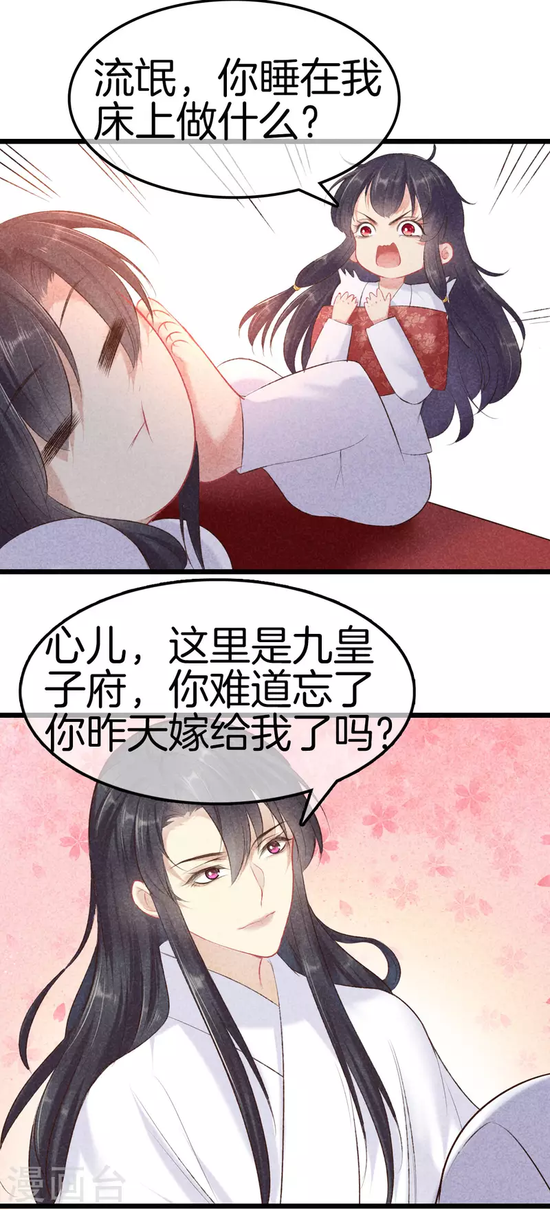 第105话 皇上传话2