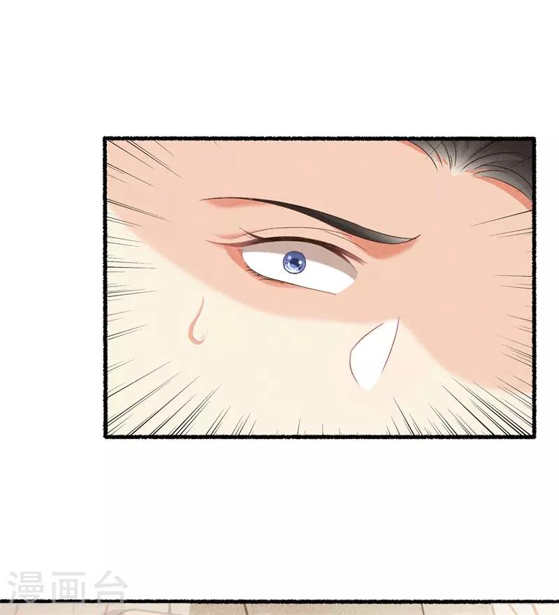 第17话 拿出主母的气势6