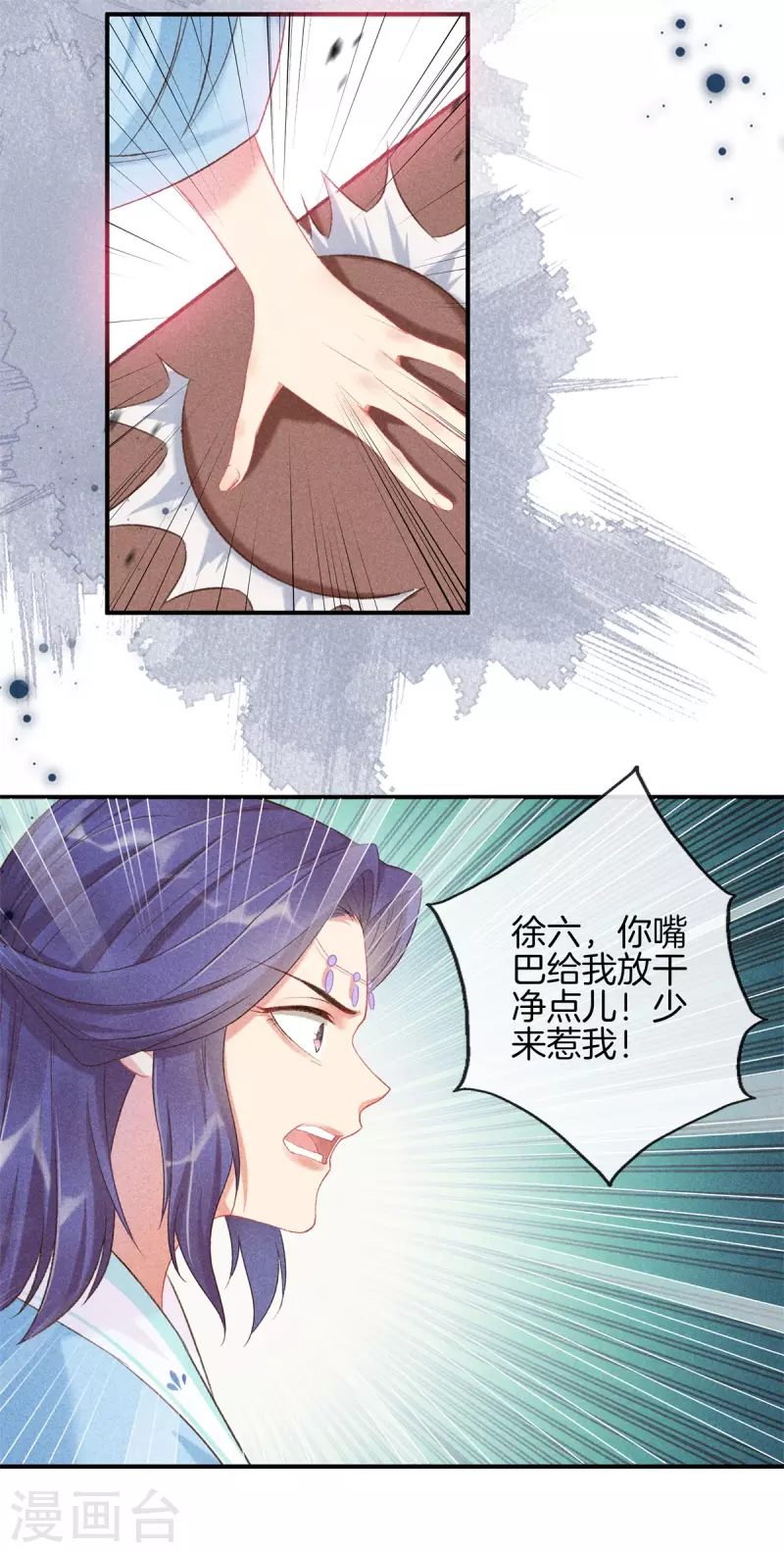 第68话 被罚站了7
