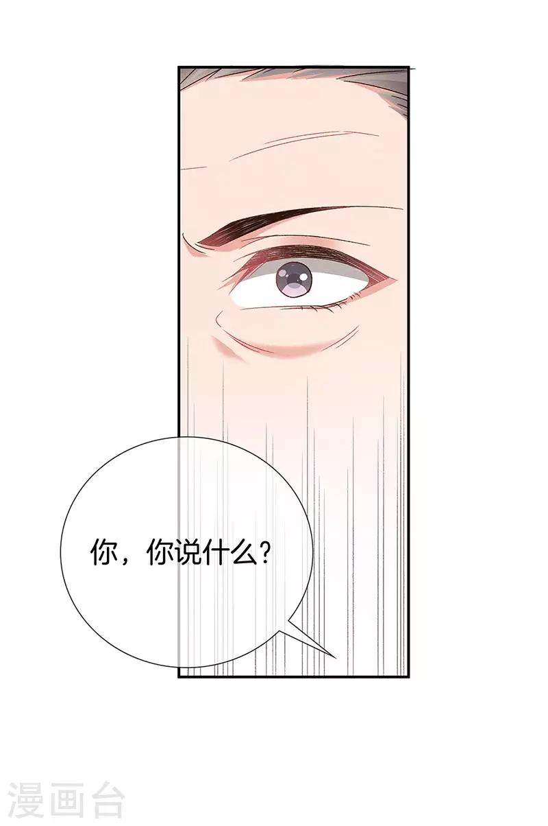 第28话 揭开毒妇的面具26