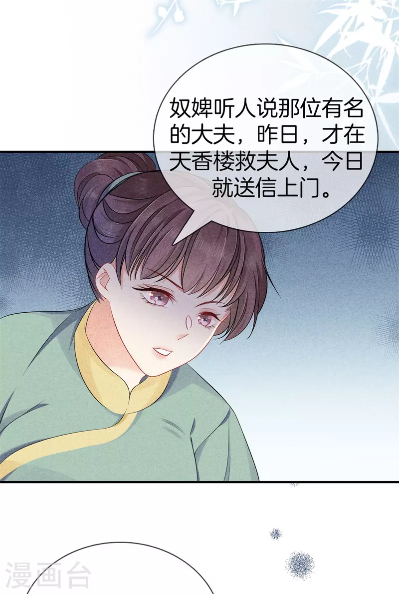 第134话 撕破脸5