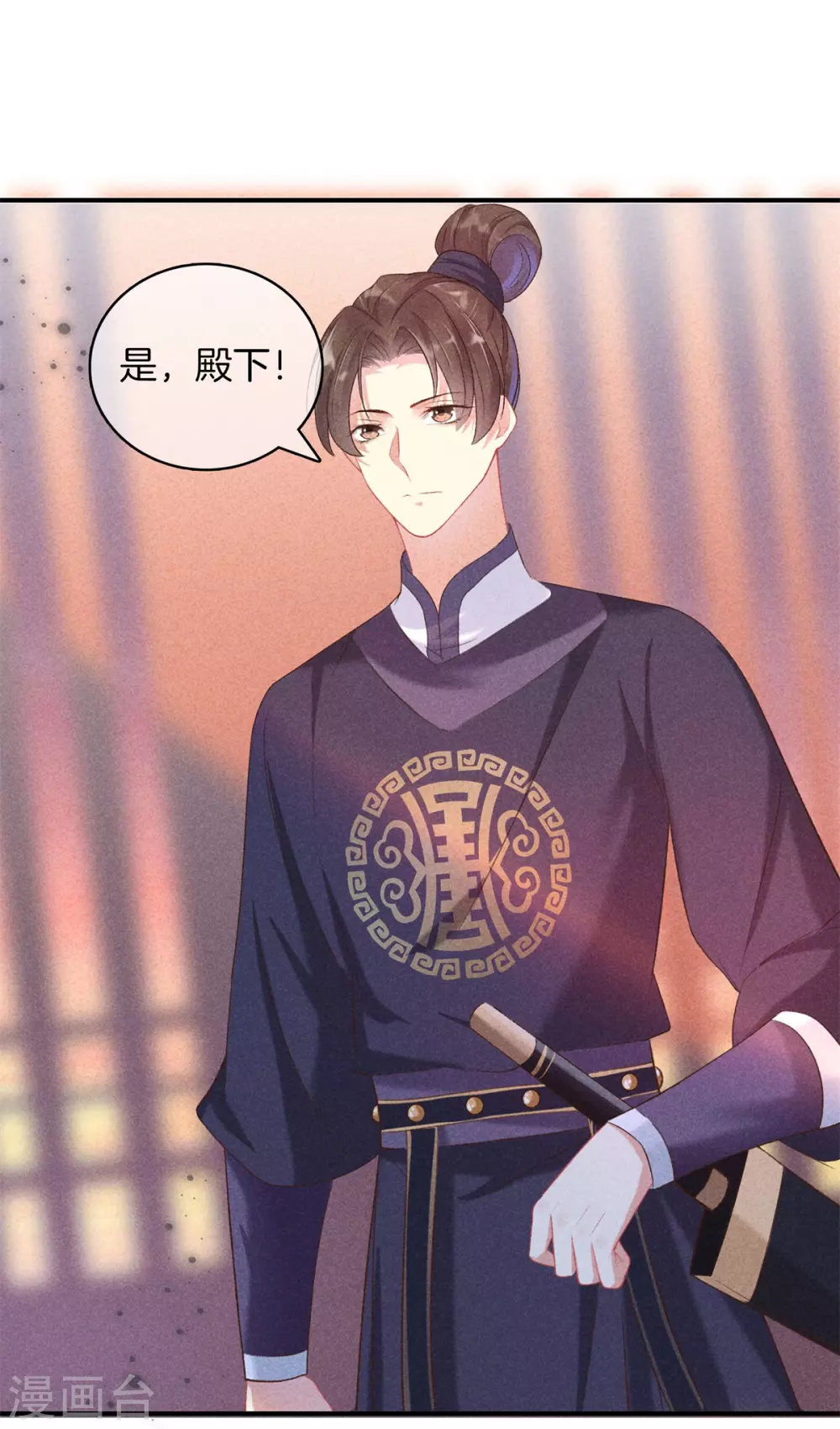 第66话 心儿是我未婚妻9