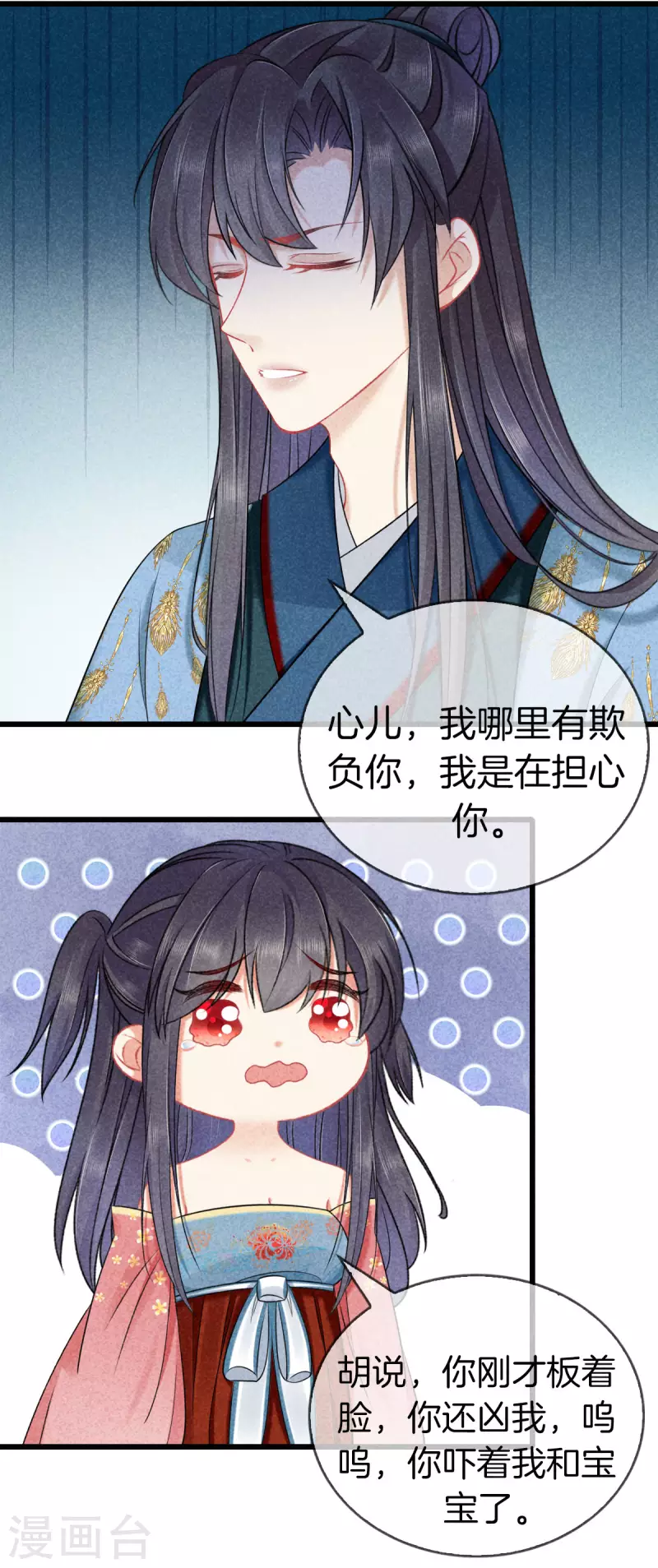 第119话 救命之恩23
