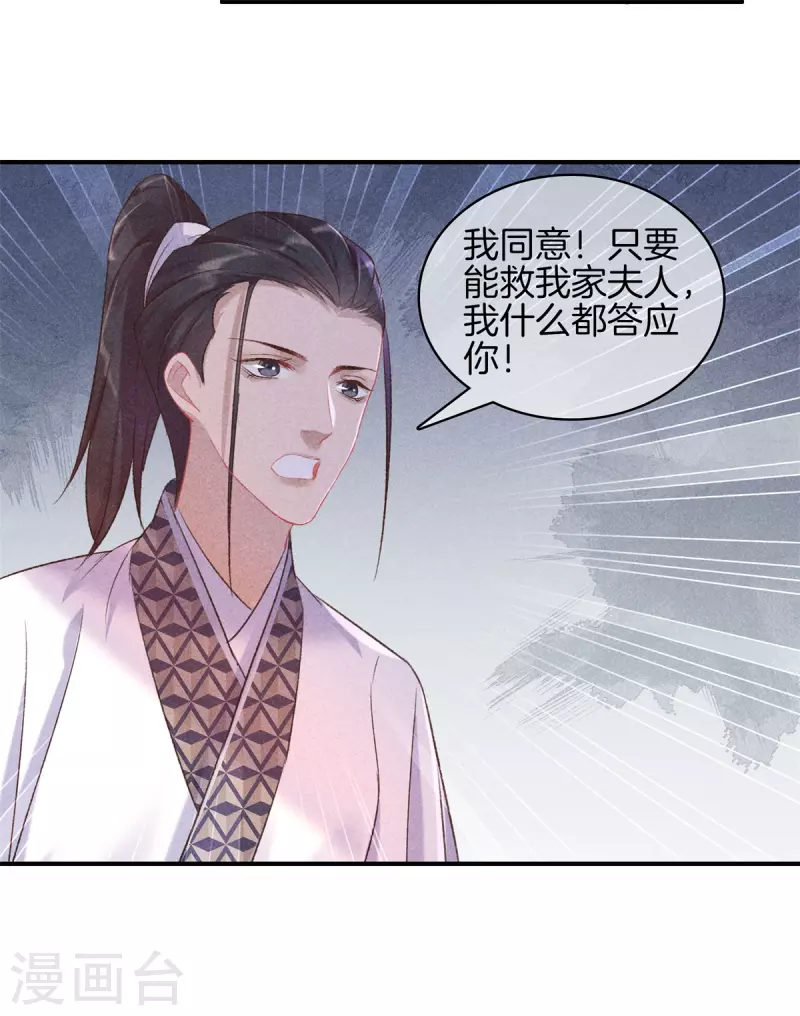 第71话 剖腹16