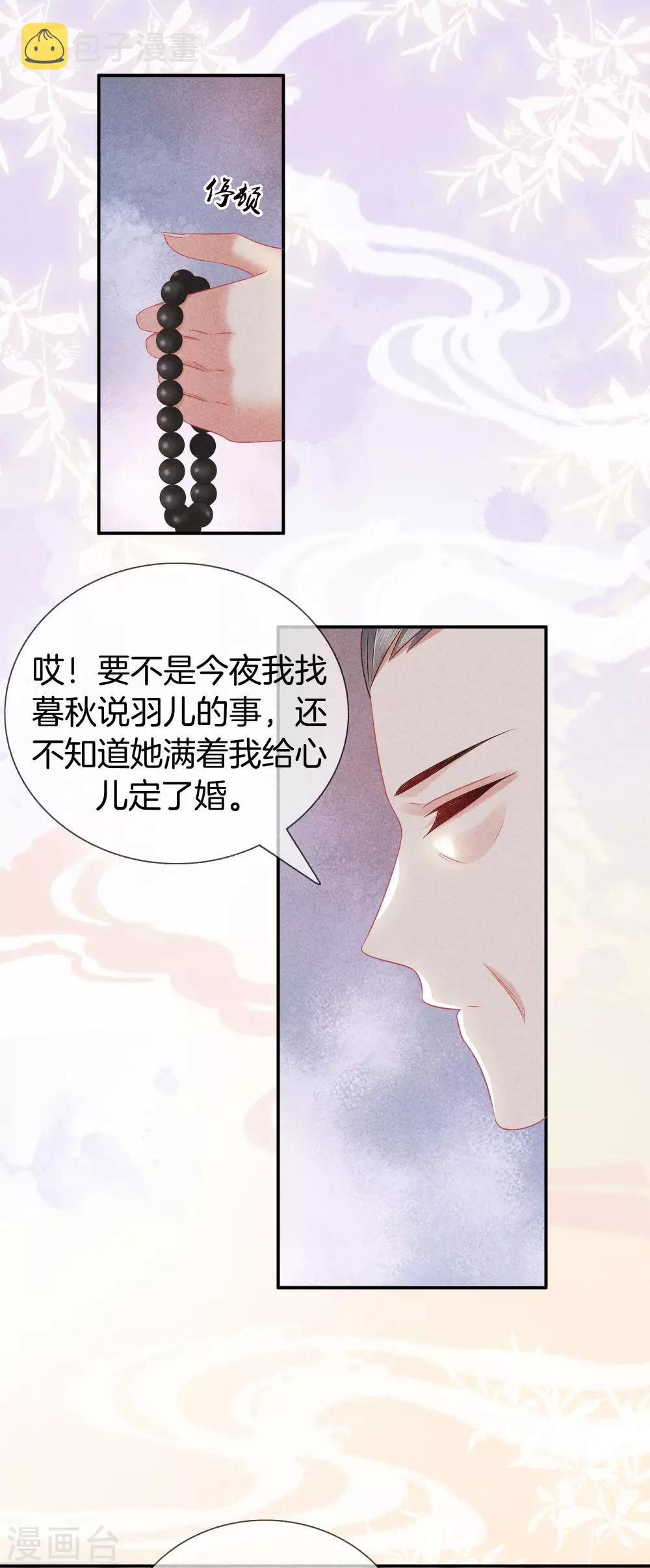 第39话 霍天羽的心思9