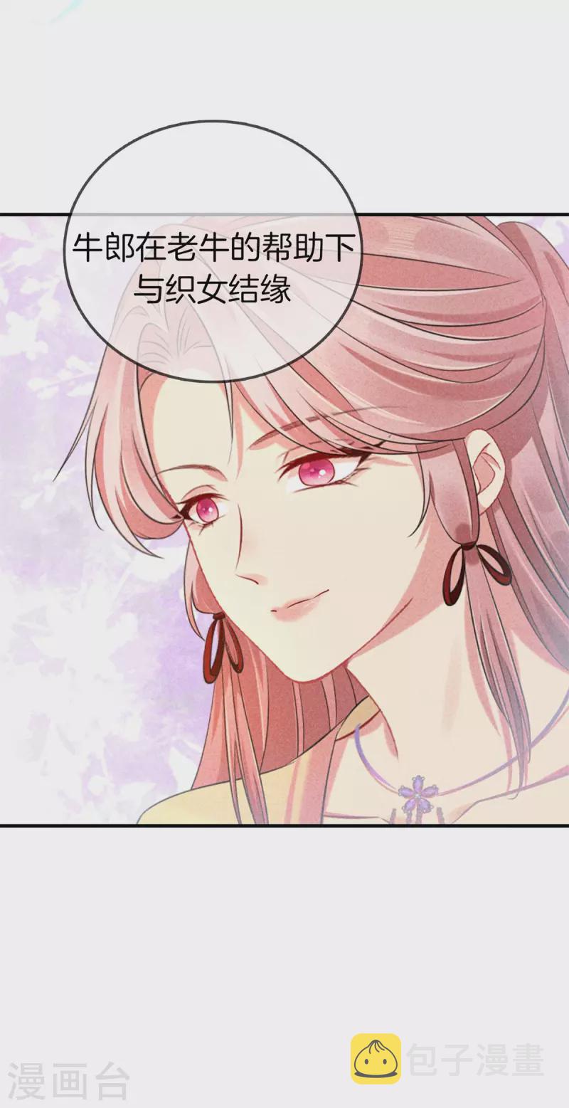 第140话 乞巧节14