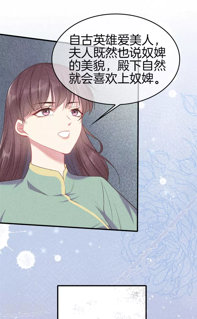 第135话 震怒21