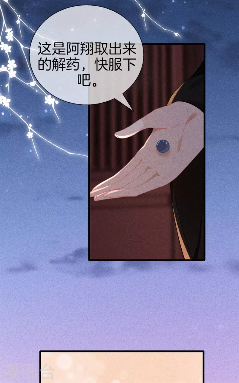 第99话 自作自受17
