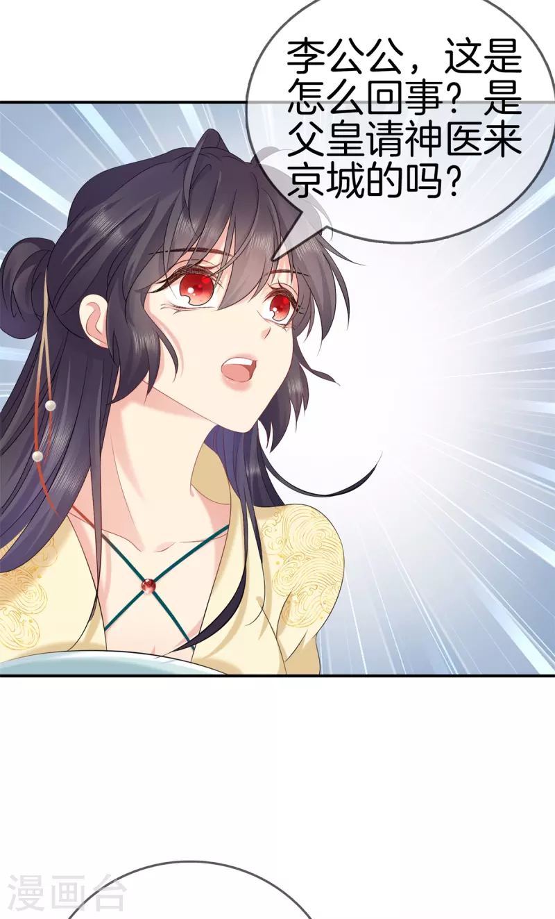 第145话 想念母妃5