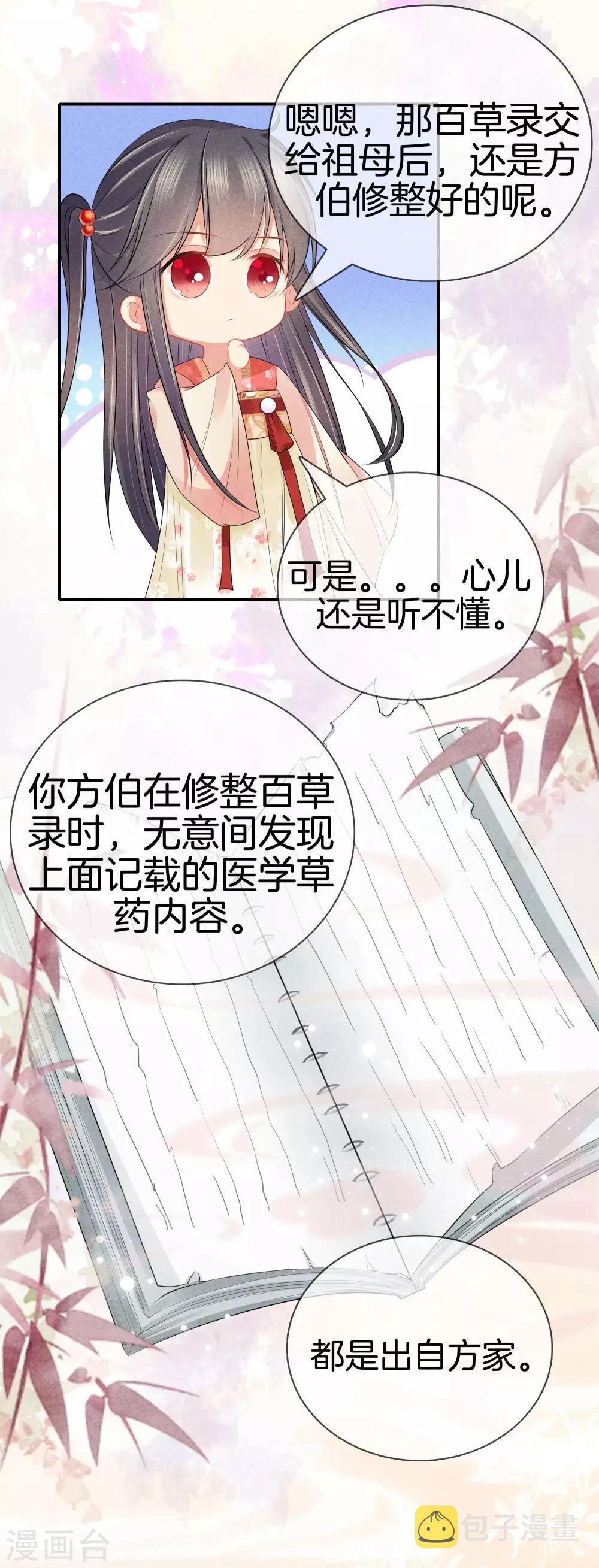第43话 霍天心拜师15