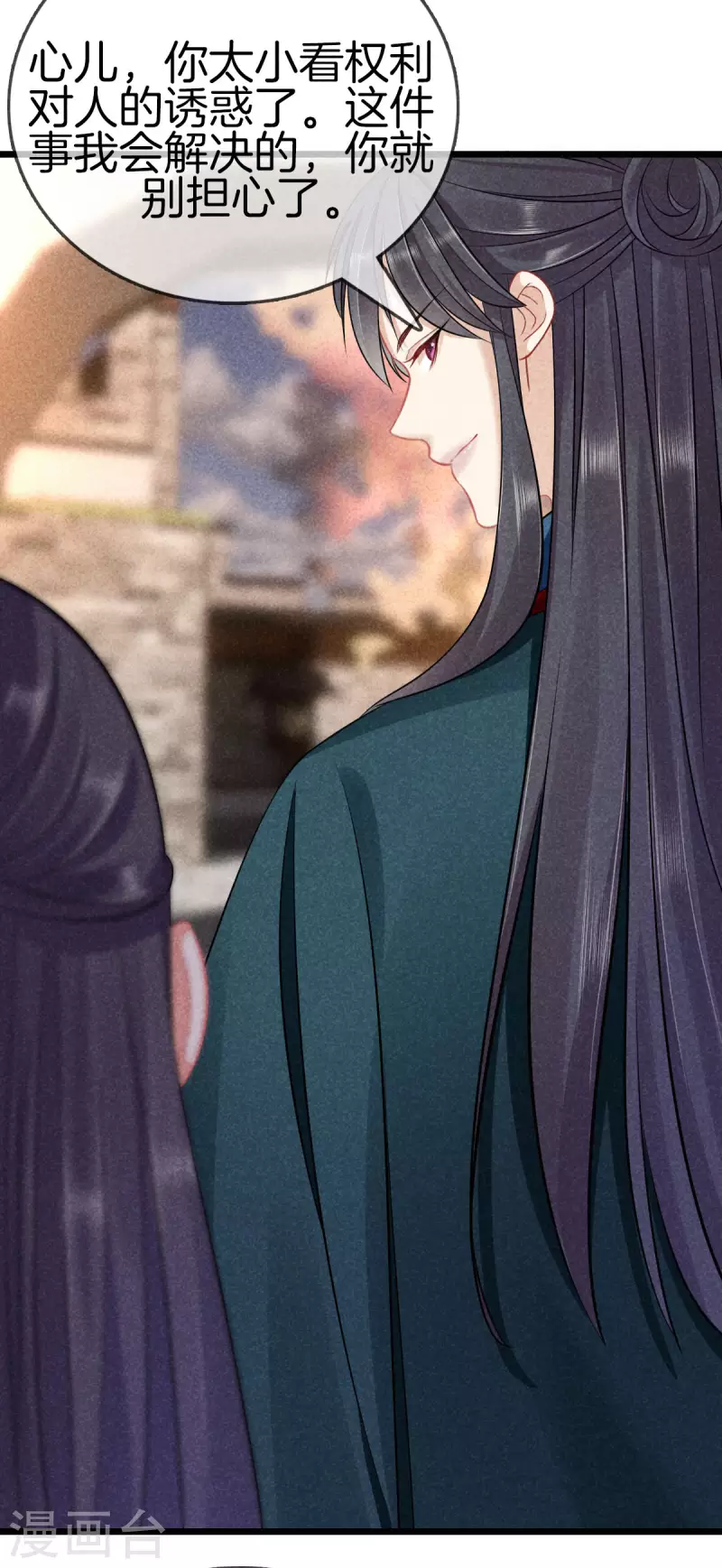 第106话 丽妃偷听14