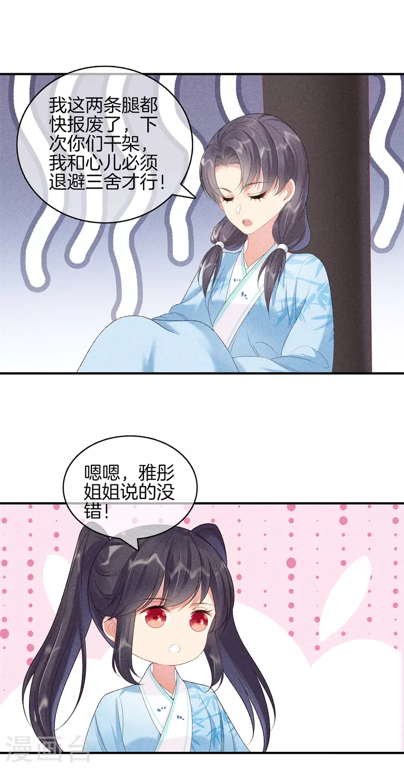 第69话 院长夫人临产11