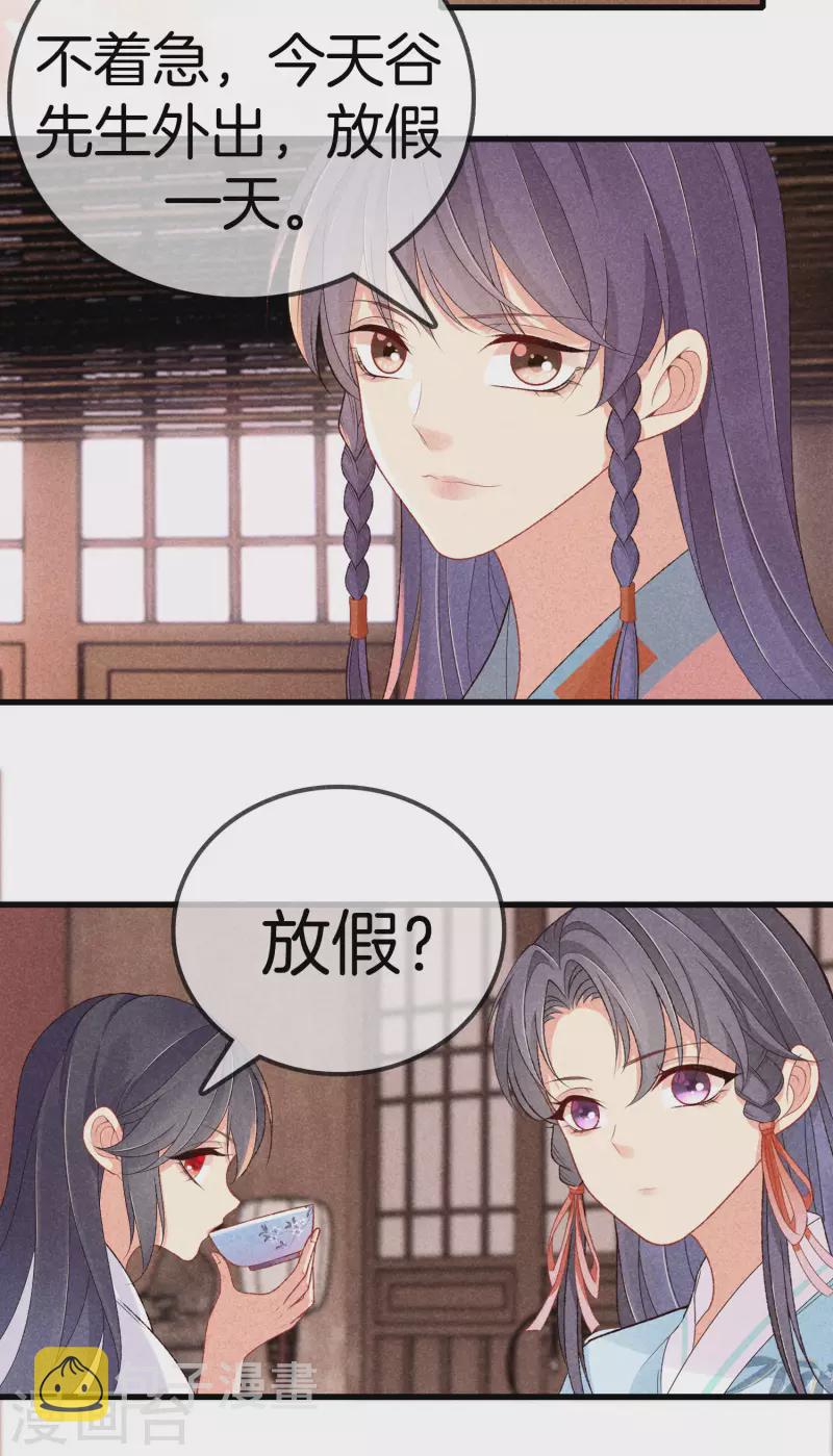 第89话 寒毒解药23