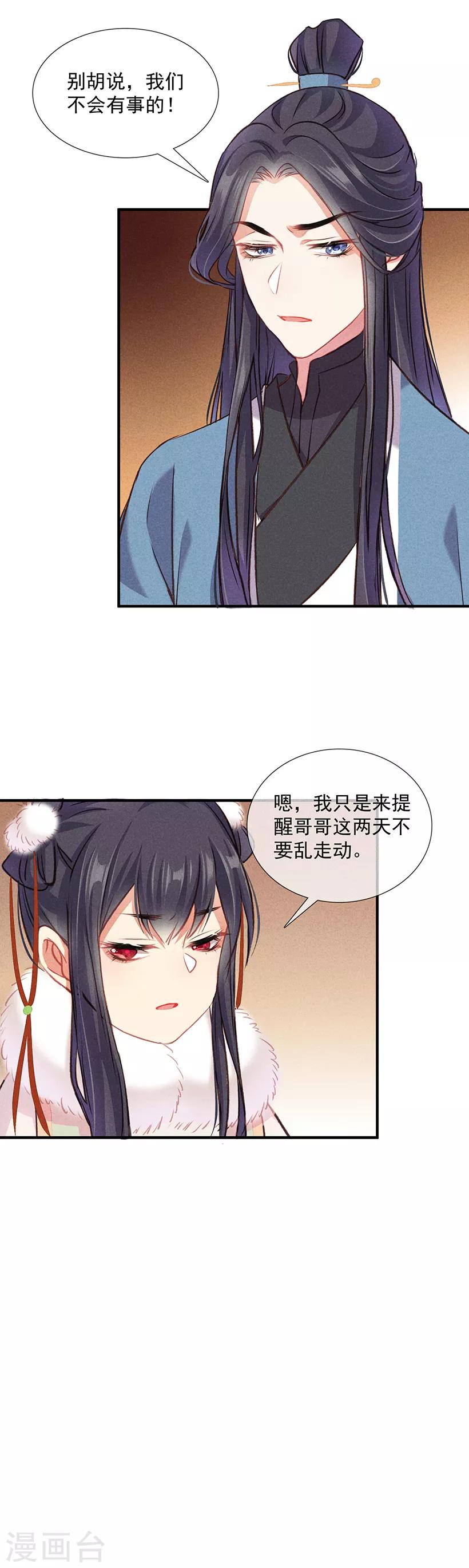 第5话 瘟疫爆发6