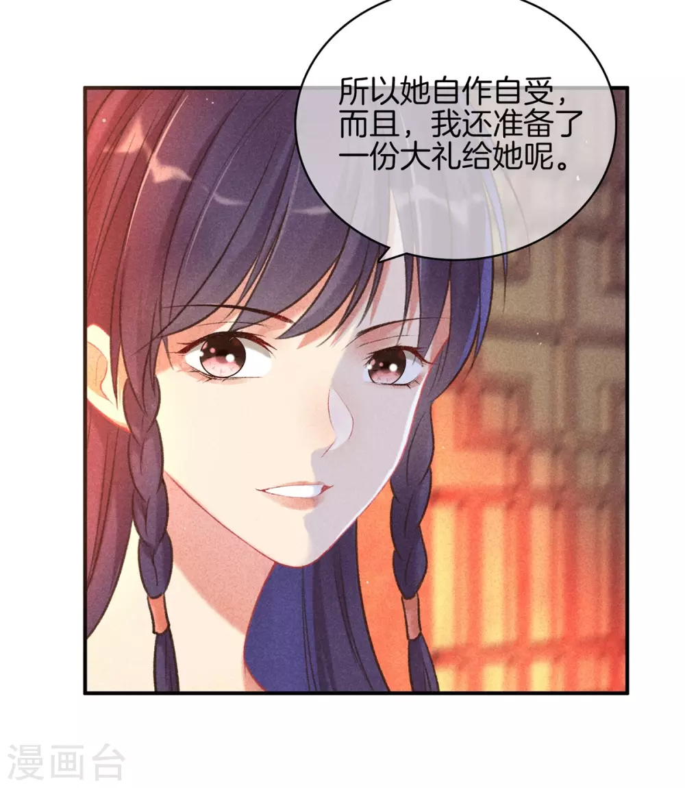 第65话 谁敢欺负我8