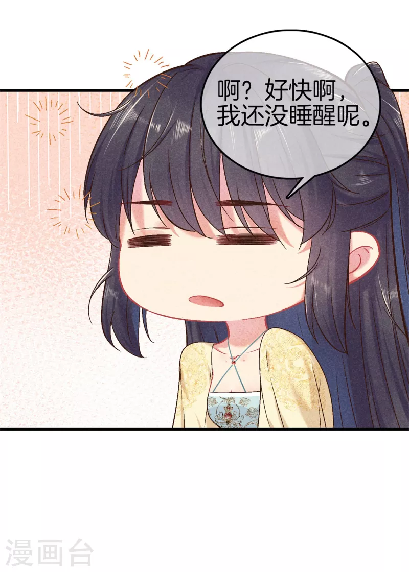 第144话 顺利回宫14