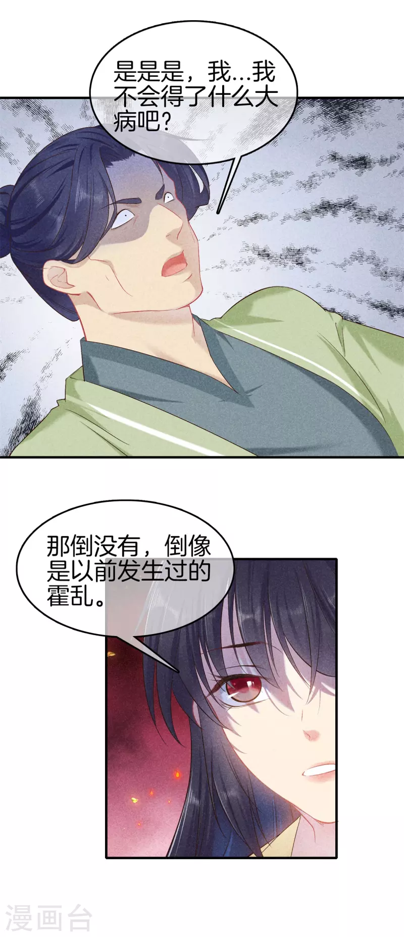 第139话 请教九皇妃7
