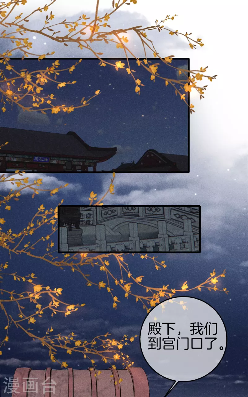 第144话 顺利回宫11