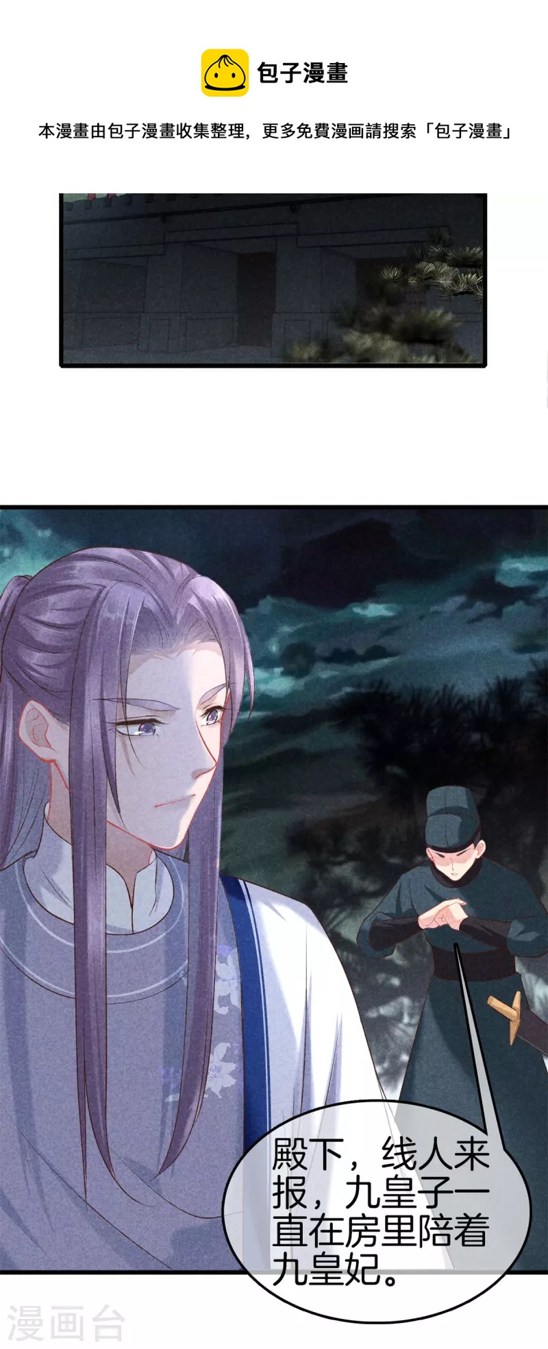 第114话 五皇子逼宫21