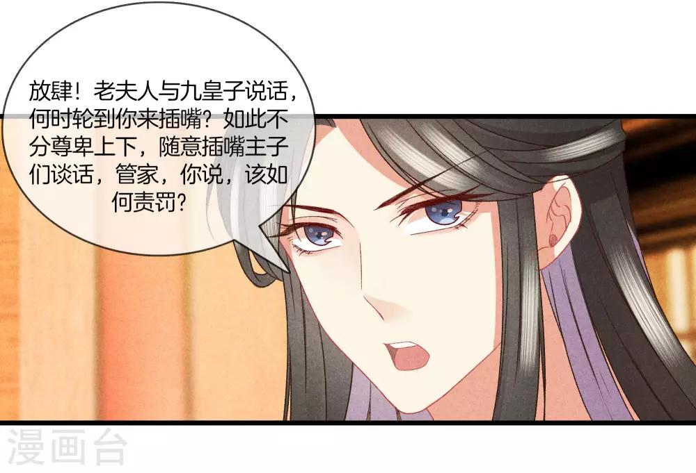 第26话 护你周全29