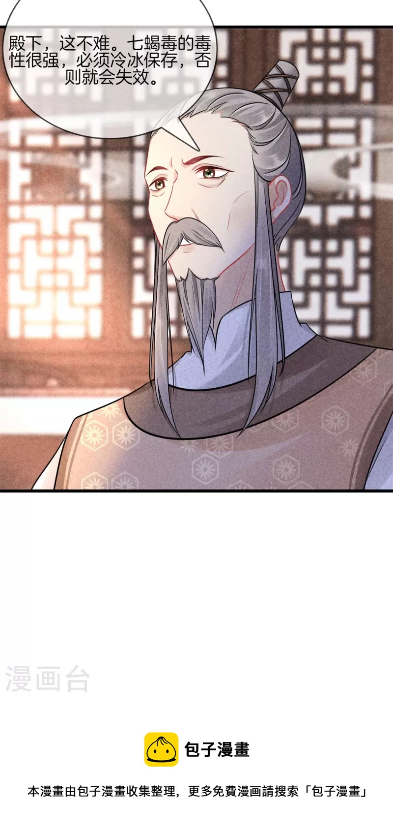 第107话 林家的罪行30