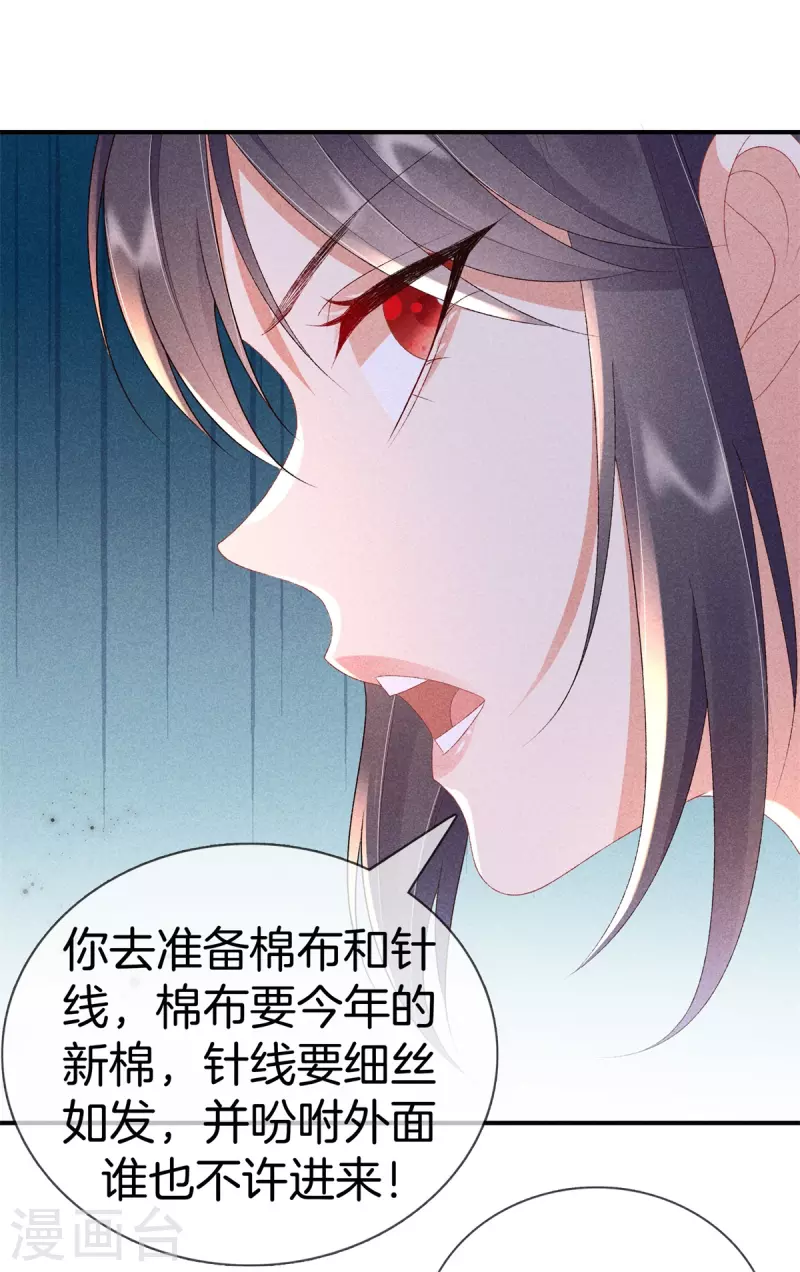 第71话 剖腹20