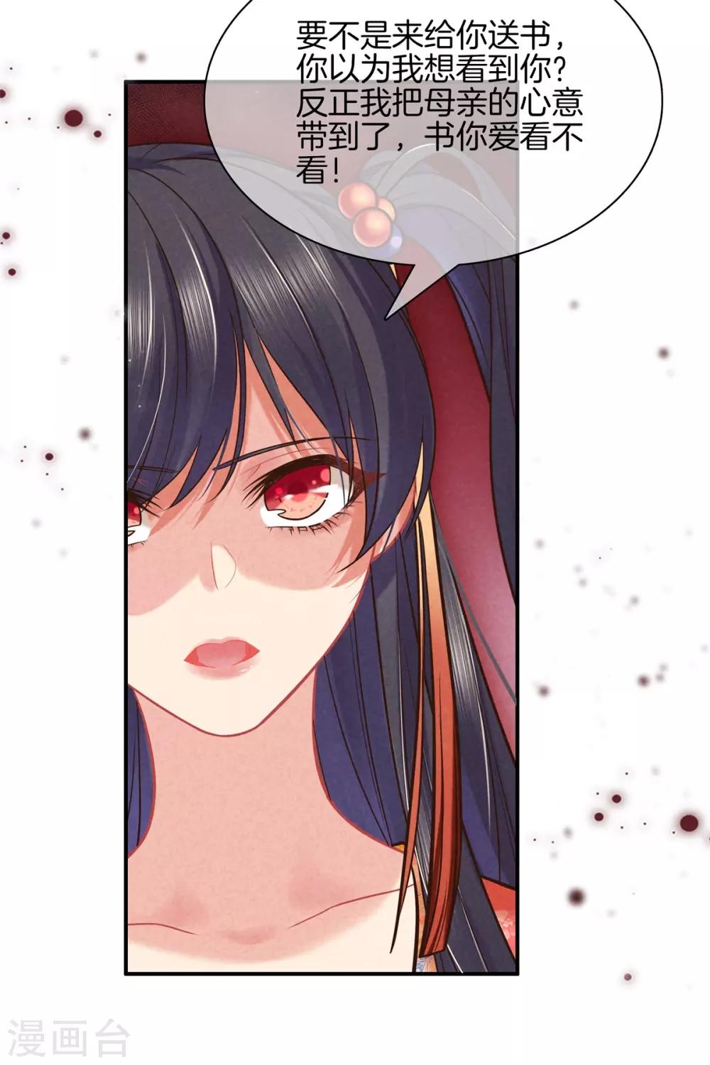 第47话 好大的脾气26