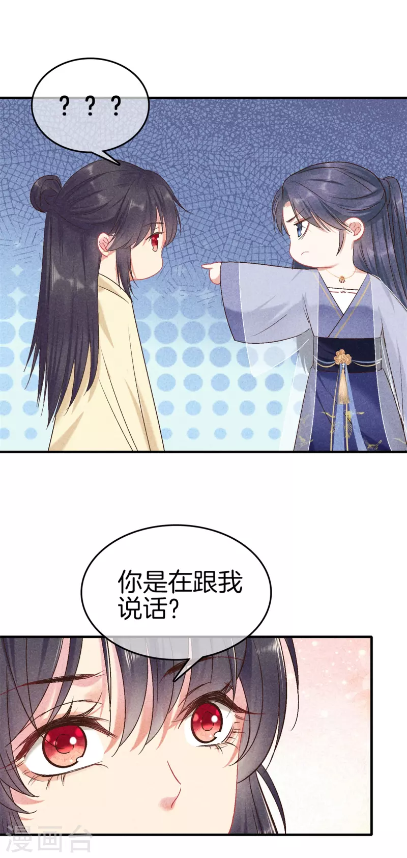 第141话 找茬的女人17