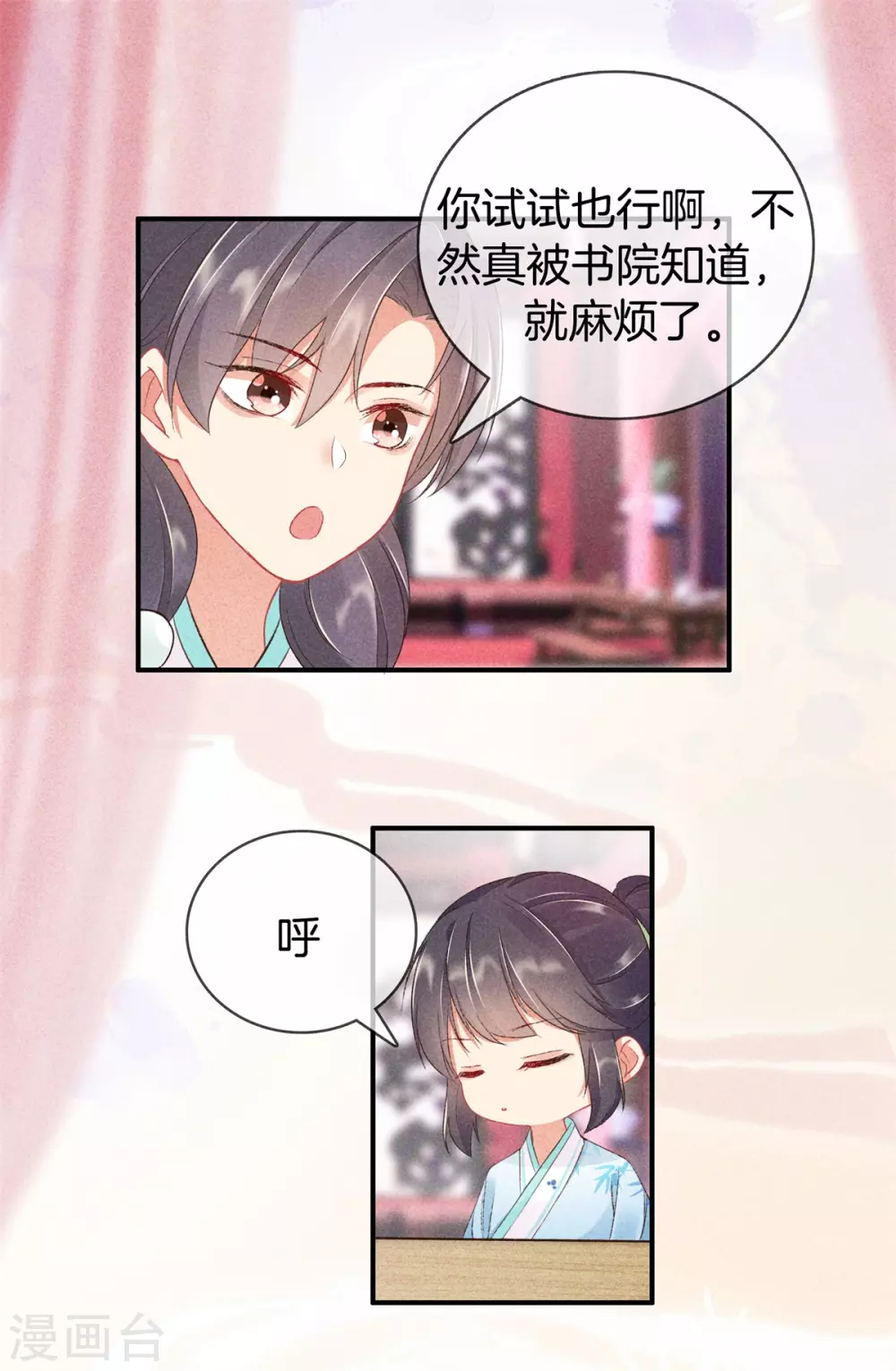 第58话 出去觅食23