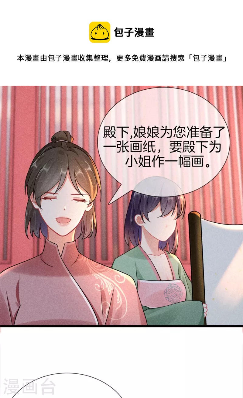 第104话 给新郎出题0