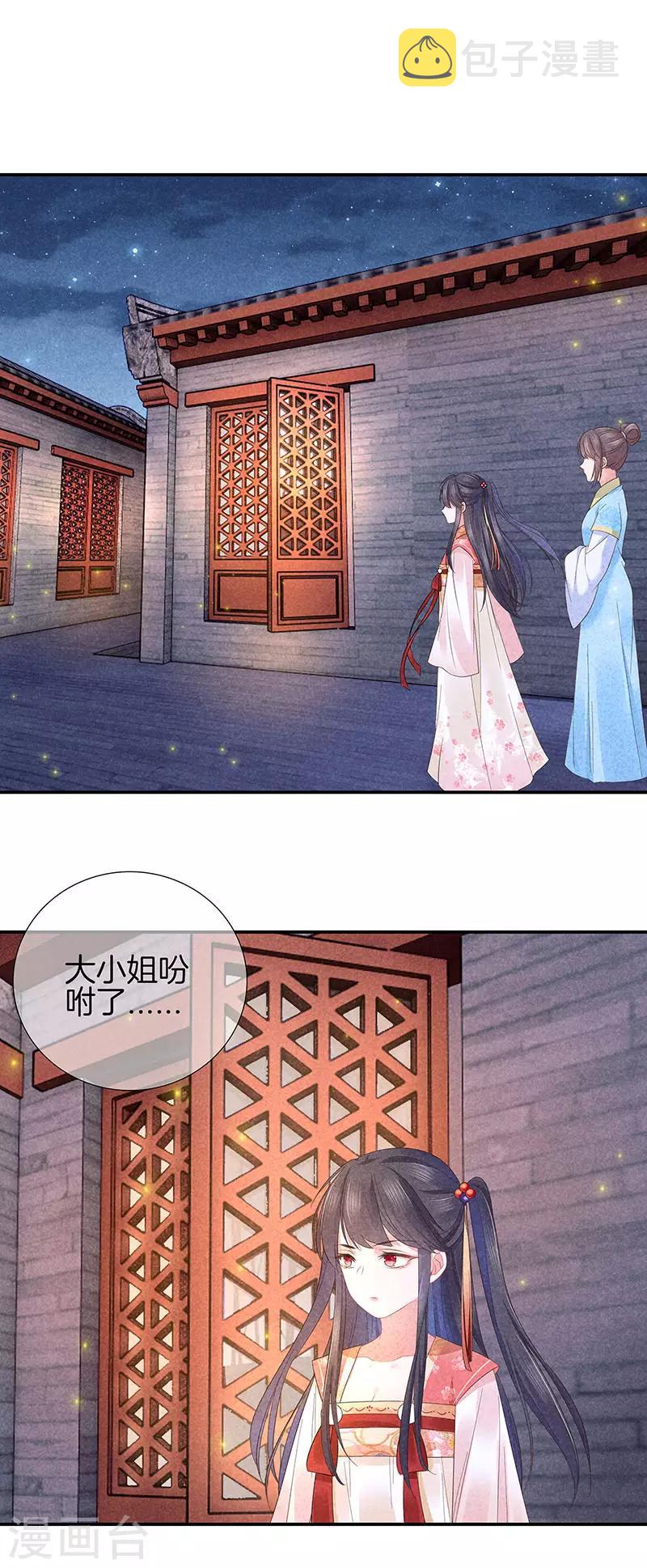 第34话 大师看相4