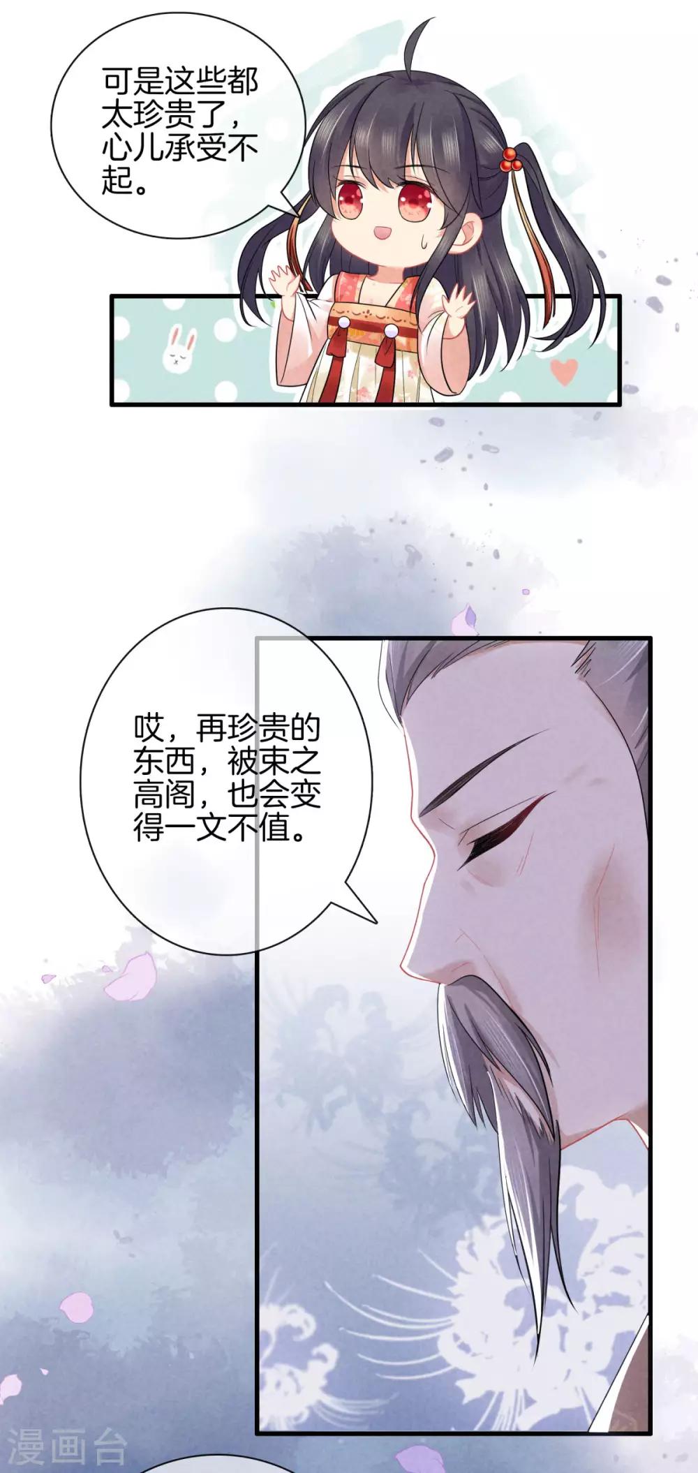第44话 获得医书17
