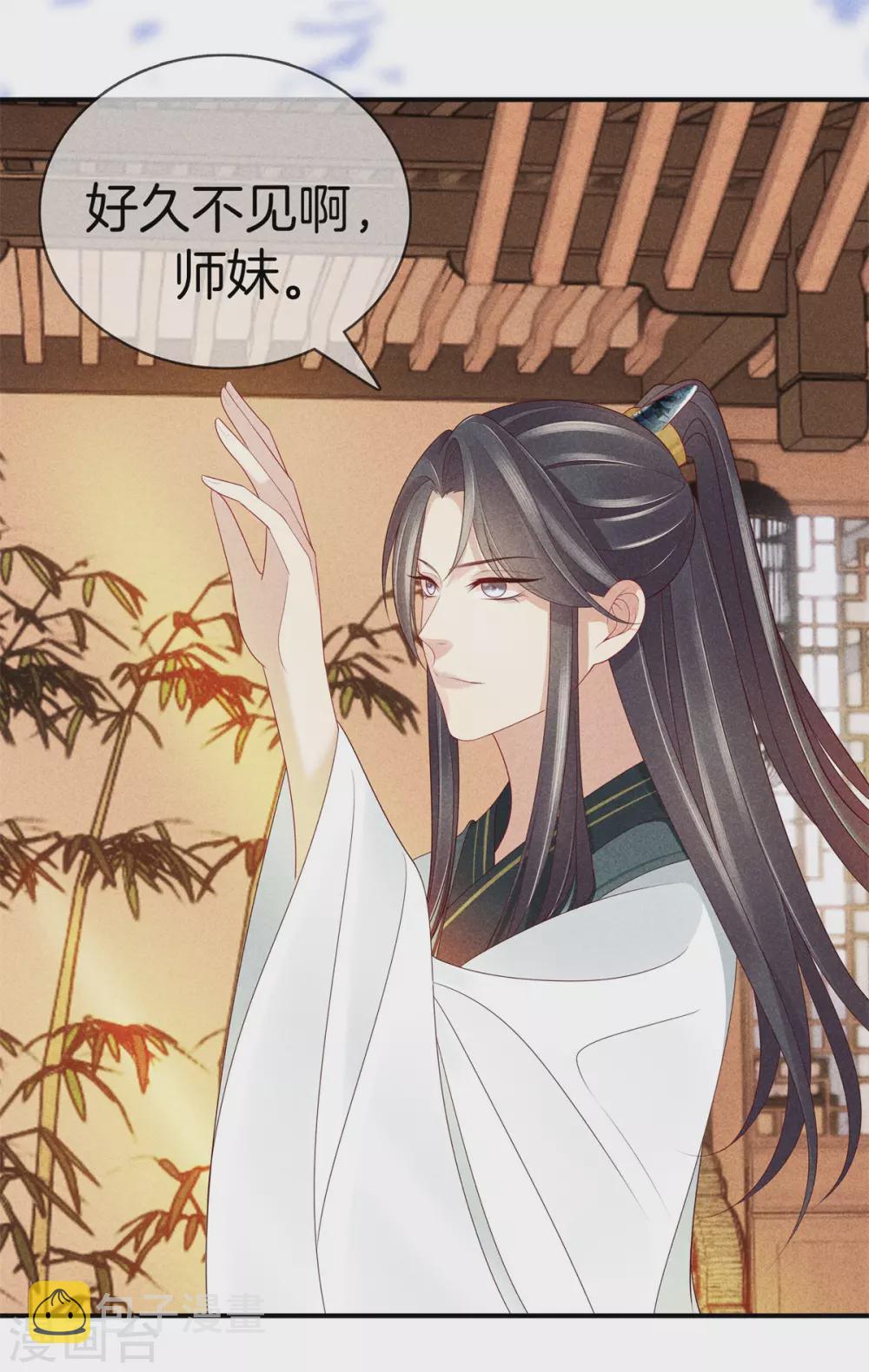 第53话 心儿喝茶10