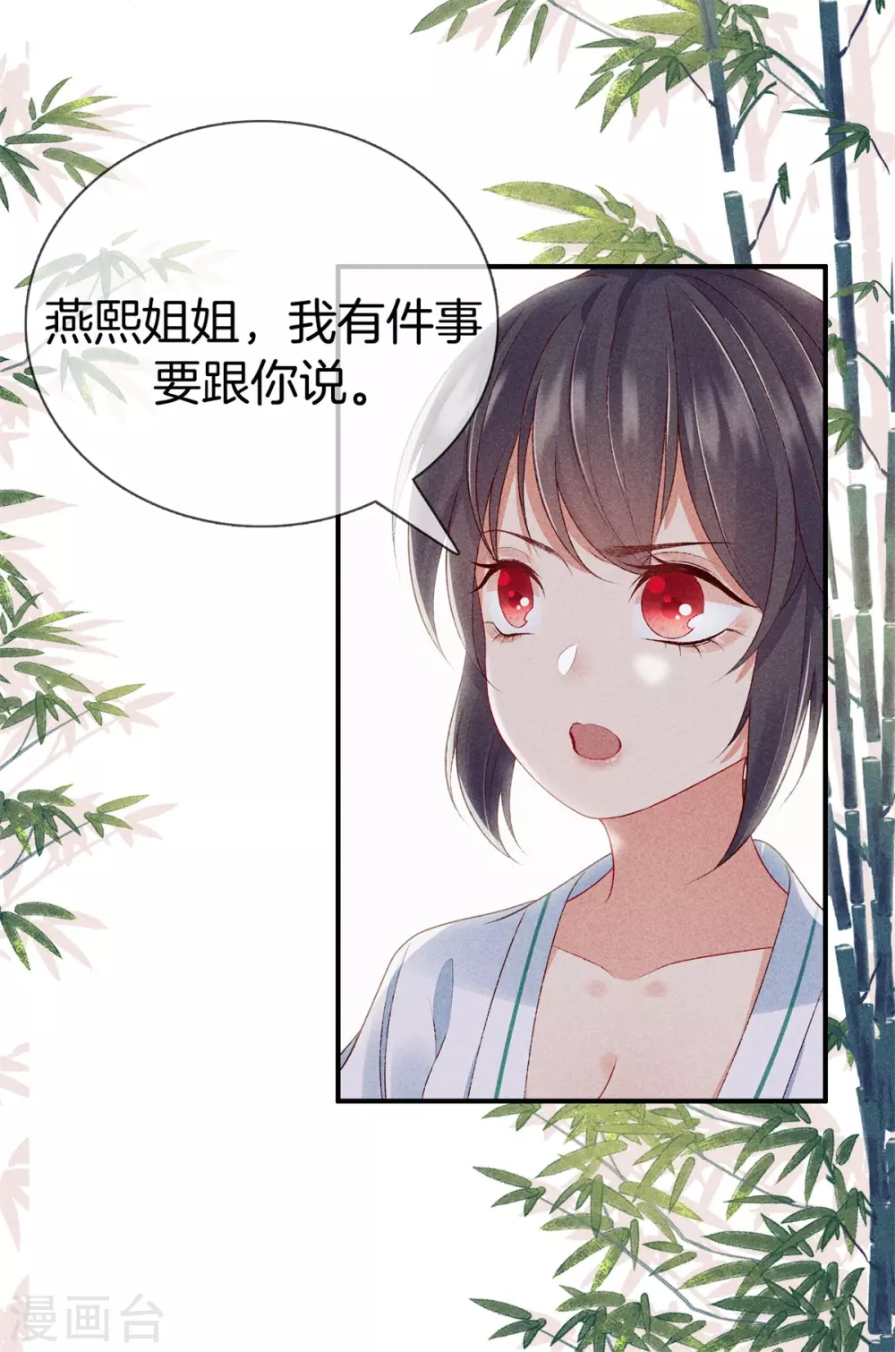 第57话 我会帮你8