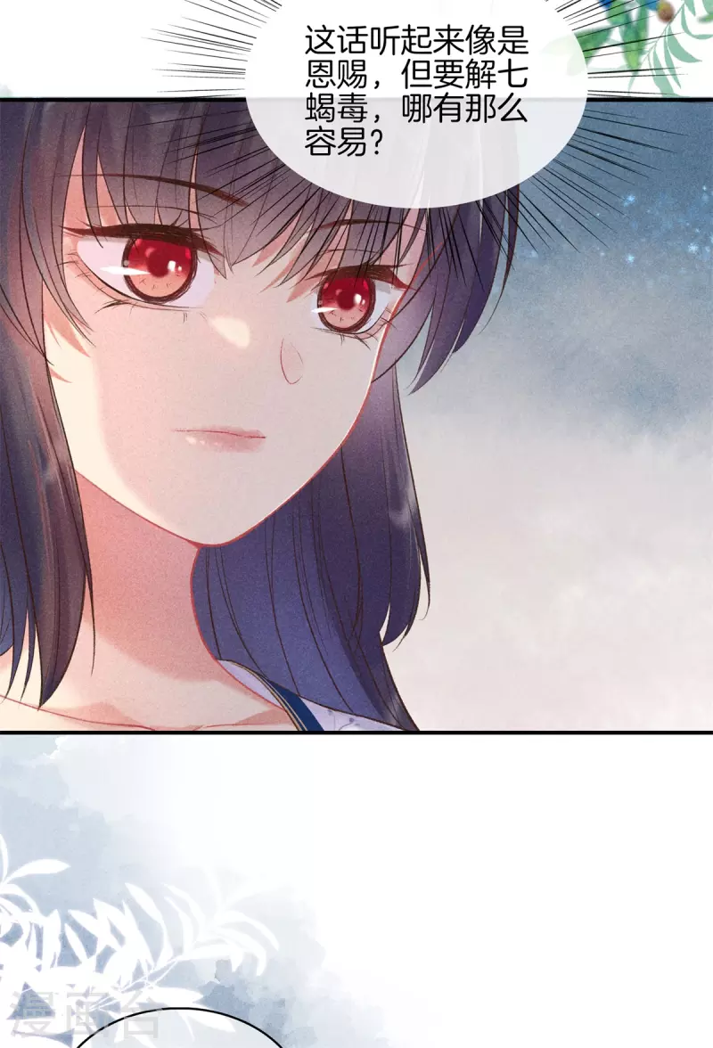 第85话 姑姑溺水23