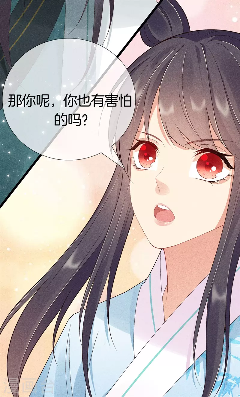 第74话 小丫头别怕26