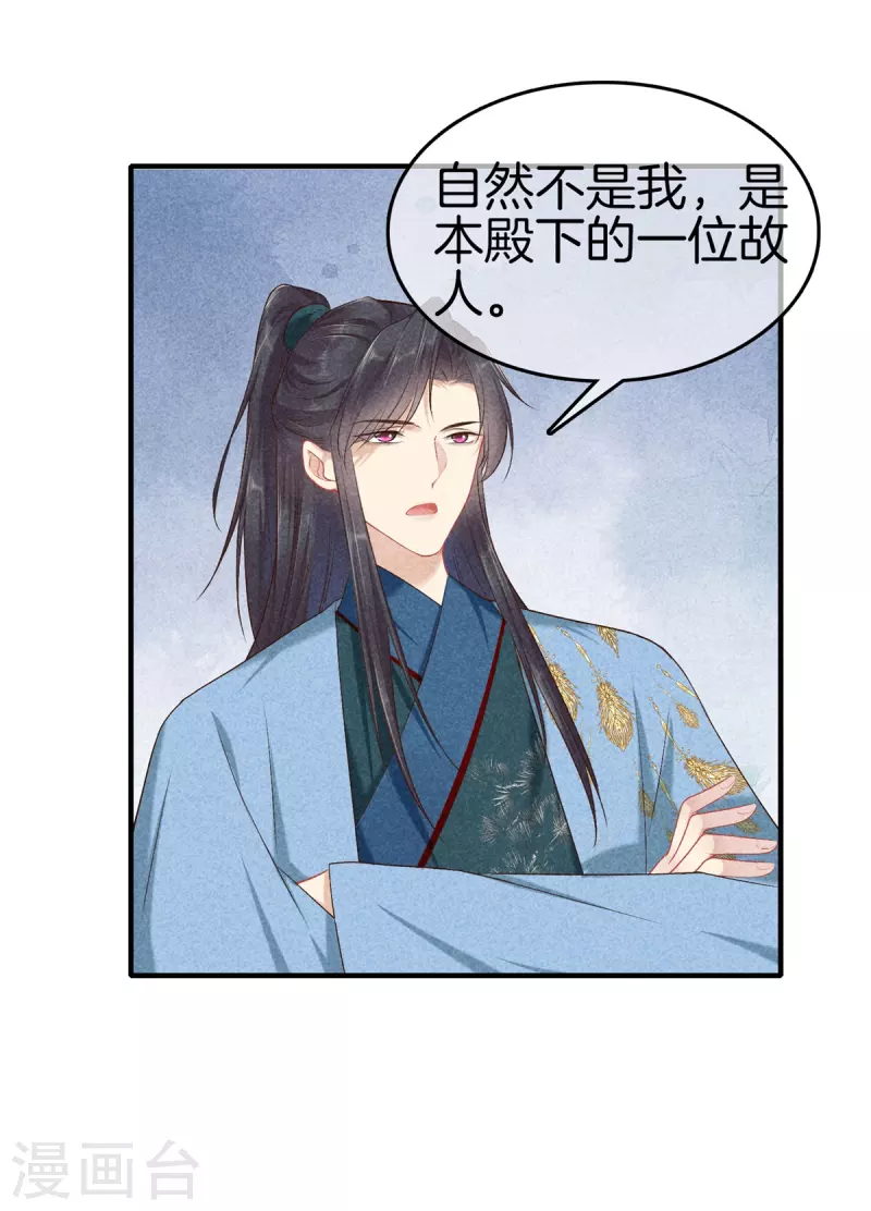 第138话 爲难神医15