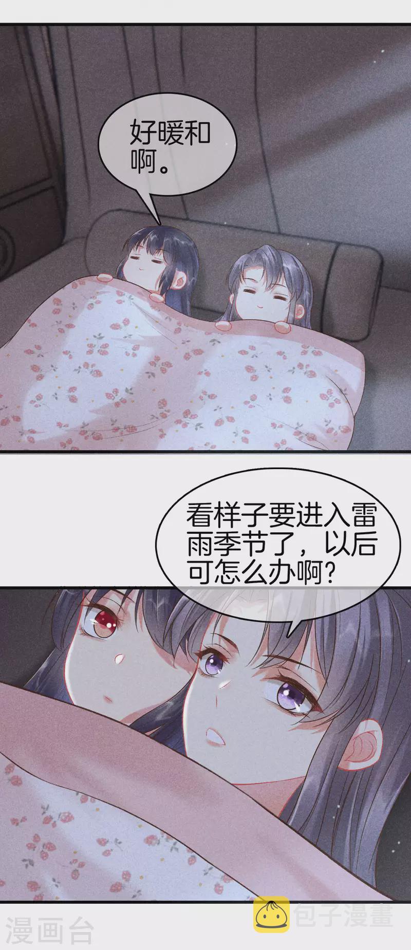 第89话 寒毒解药12