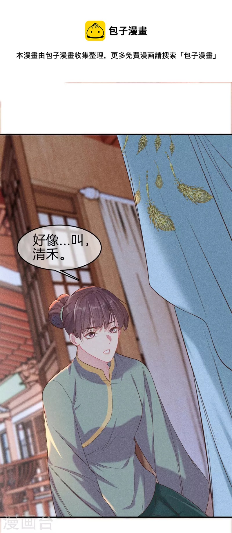 第133话 诋譭夫人24