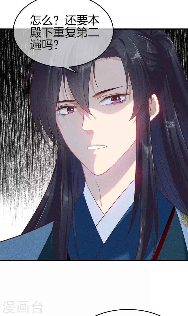 第135话 震怒10